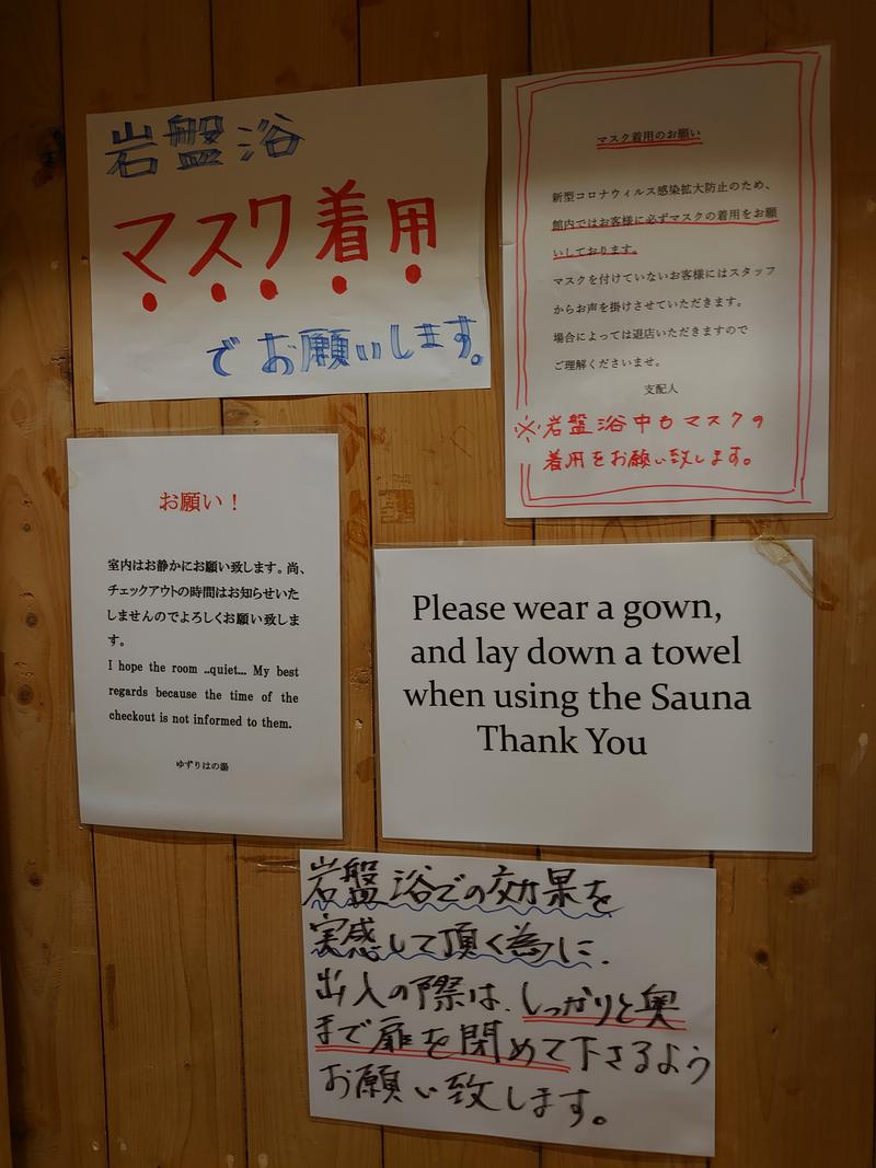 温泉登山トラベラーさんのSAUNA GARDEN 錦糸町のサ活写真