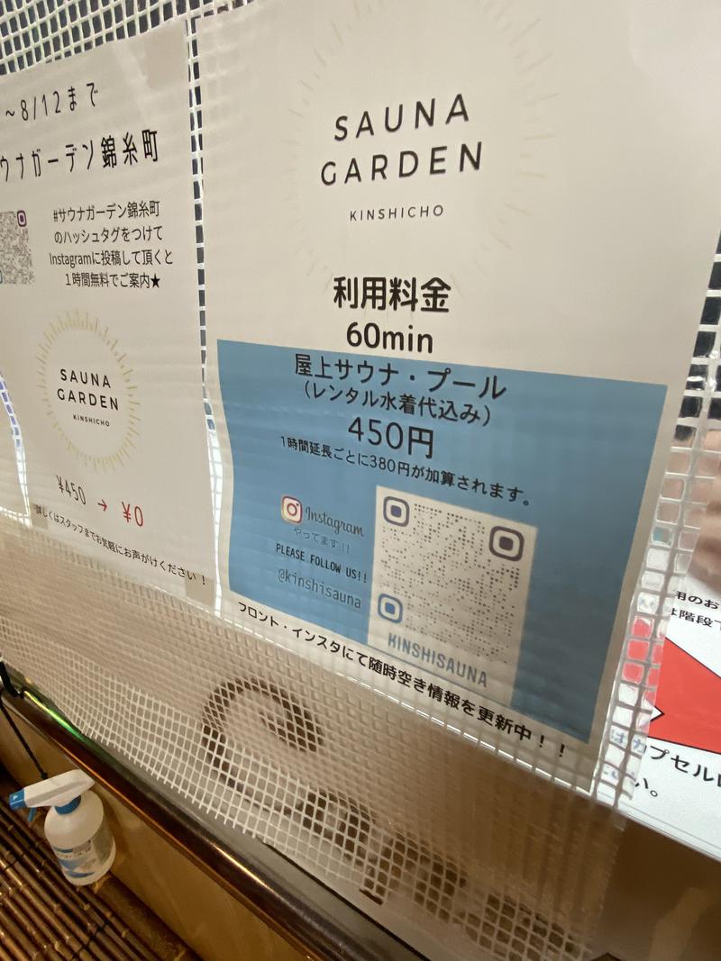 谷中散歩⛩🐈🌳さんのSAUNA GARDEN 錦糸町のサ活写真