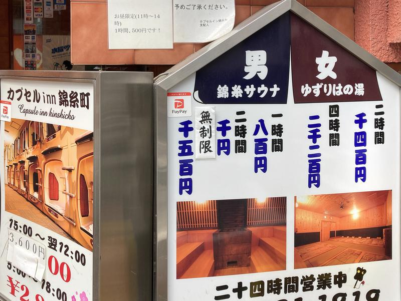 アキラ100さんのSAUNA GARDEN 錦糸町のサ活写真