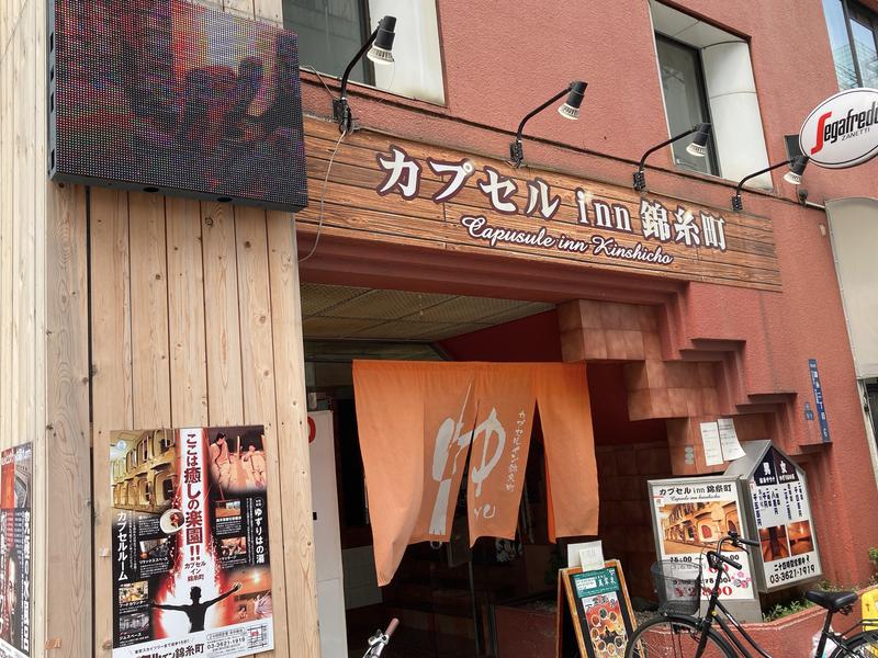 アキラ100さんのSAUNA GARDEN 錦糸町のサ活写真