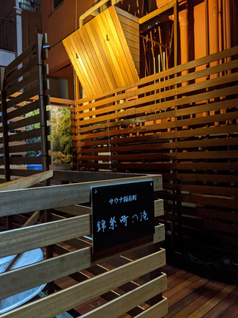 ★STK★さんのSAUNA GARDEN 錦糸町のサ活写真