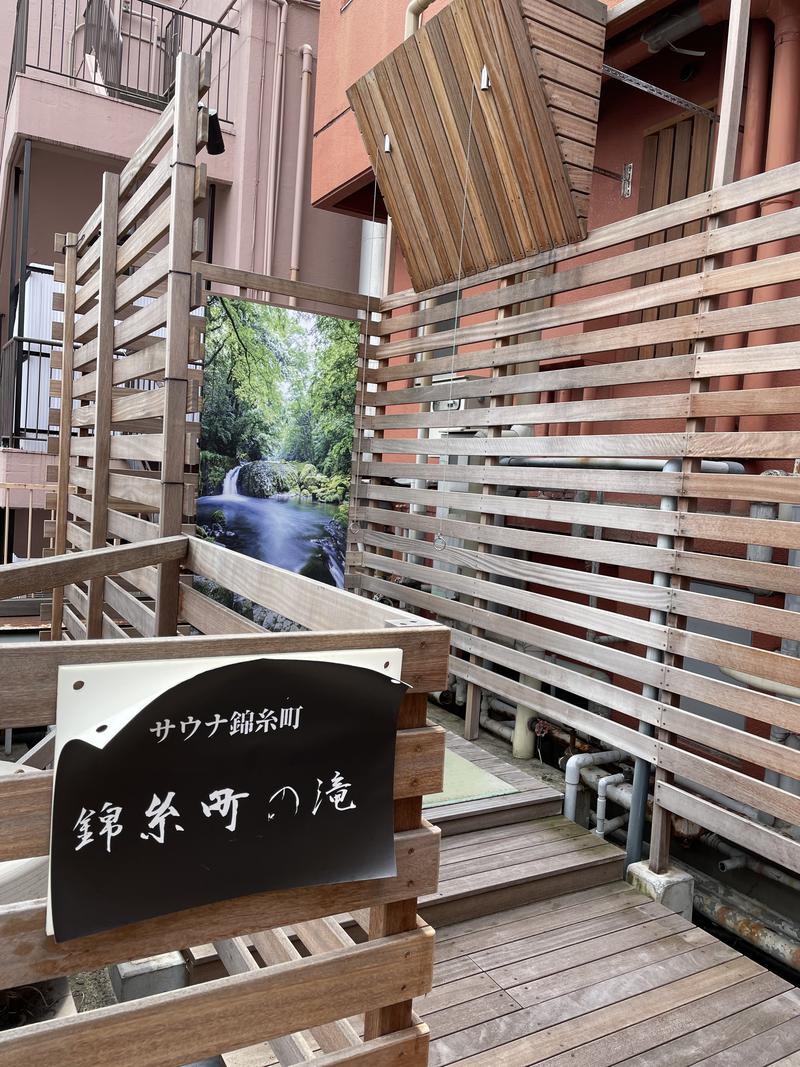 松野井 雅さんのSAUNA GARDEN 錦糸町のサ活写真