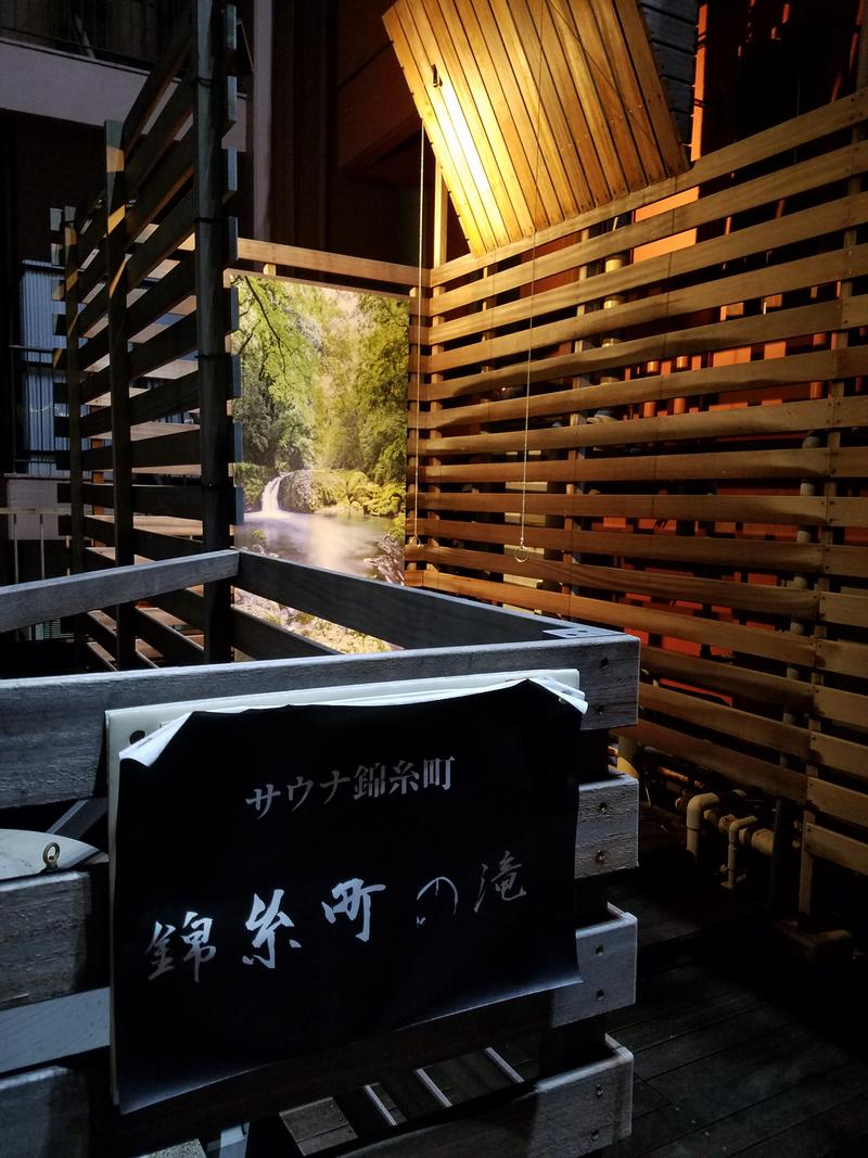 よしおさんのSAUNA GARDEN 錦糸町のサ活写真