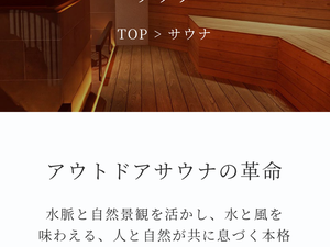 SATOYAMA TERRACE 写真