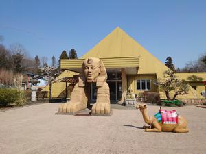 ピラミッド元氣温泉 写真