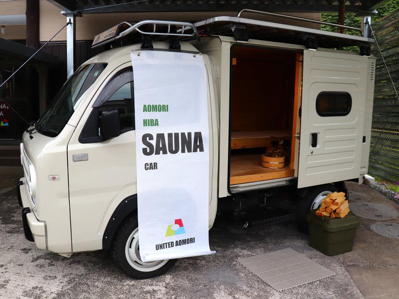 SAUNA&YOGA ゆな青ベース 車の中はロウリュができるフィンランド式サウナ