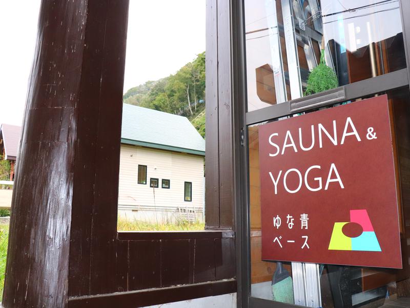 SAUNA&YOGA ゆな青ベース オプションでヨガレッスンをつけられる