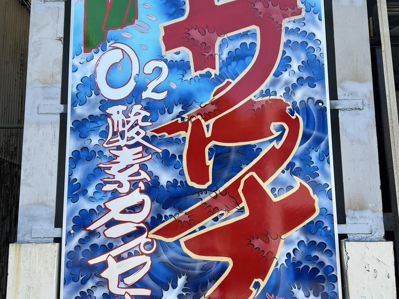 HARBORサウナ 写真
