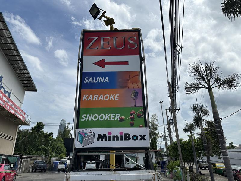 Zeus Sauna 駐車場入り口