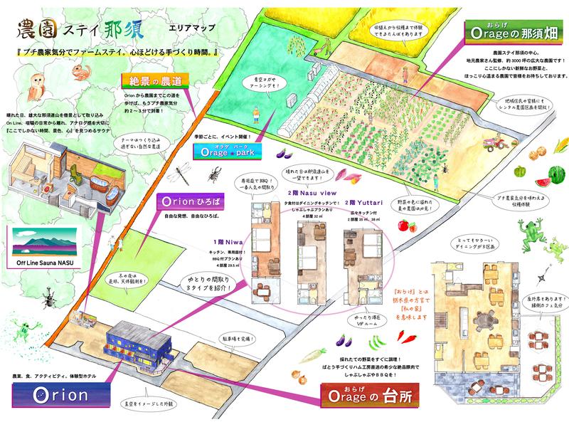 Off Line Sauna NASU (ｵﾌﾗｲﾝｻｳﾅ ﾅｽ) 農園ステイ那須 広大な農園ステイ那須の敷地内に、Off Line Sauna NASUはひっそりと佇んでいます