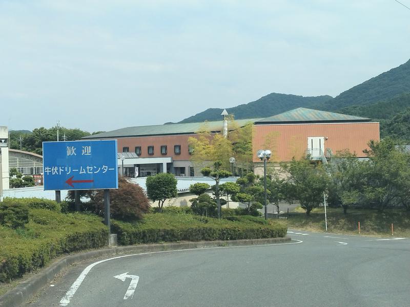 牛伏ドリームセンター 写真ギャラリー1