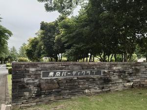 東京バーディクラブ 写真