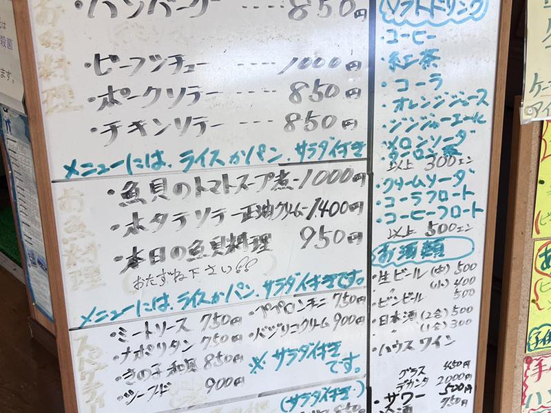 上野原リバーサイドサウナ 隣接したレストランでサ飯