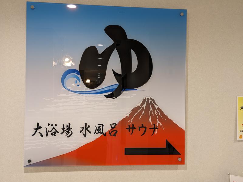 沼津インターグランドホテル 写真ギャラリー4