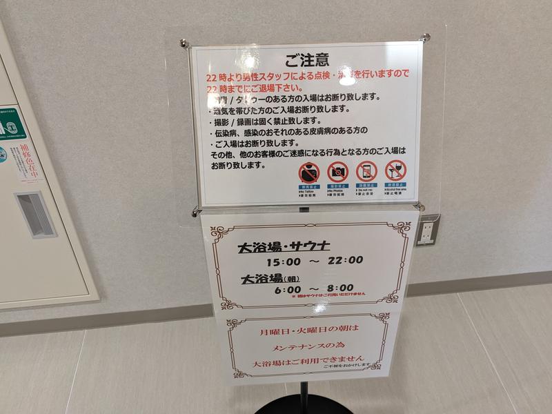 沼津インターグランドホテル 利用時間案内