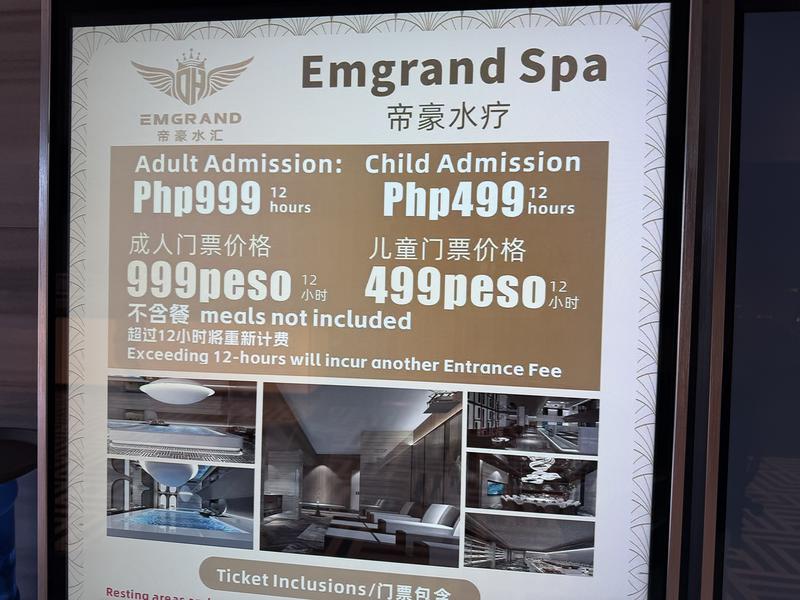 Emgrand Spa 帝豪水汇 写真ギャラリー2
