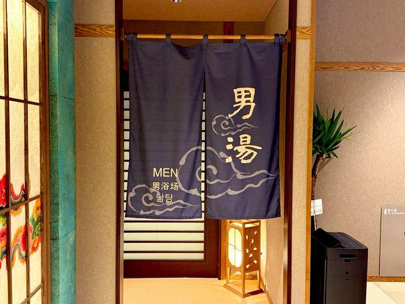 天然温泉三刀屋の湯 ドーミーインEXPRESS出雲の國 雲南 男湯