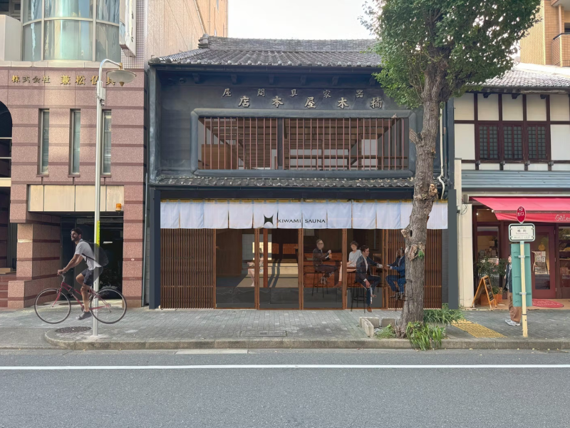 KIWAMI SAUNA 大須 ファサード