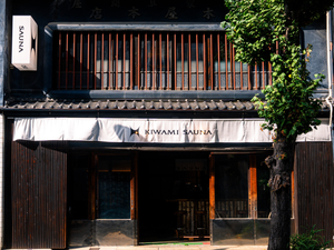 KIWAMI SAUNA 大須 写真