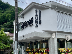 TAKAO36SAUNA 写真