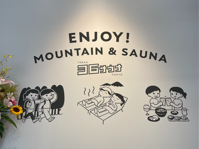 TAKAO36SAUNA 入り口手前の可愛いロゴ