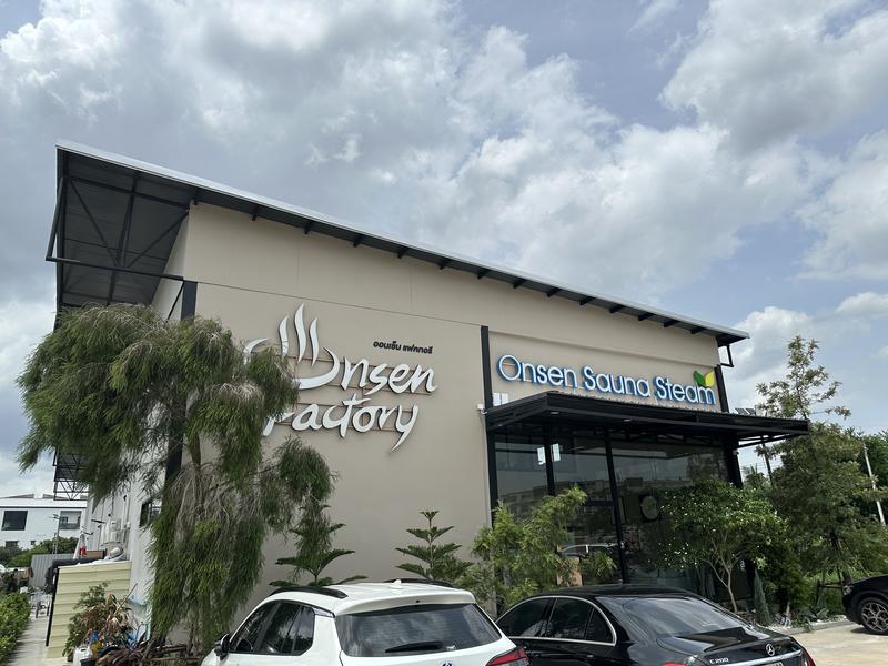 Onsen Factory 写真
