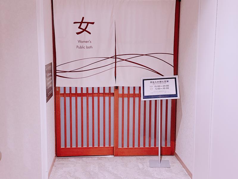 TAOYA下呂(大江戸温泉物語 下呂新館) 本館地下2階「深層の湯」