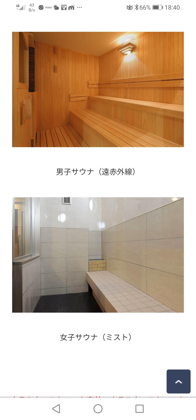 左魘龍治郎さんのホテルウエストコート奄美Ⅱのサ活写真