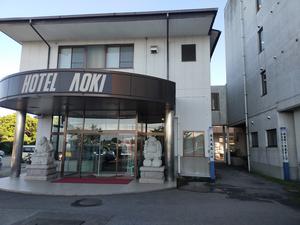 那須野ヶ原温泉 ホテルアオキ 写真