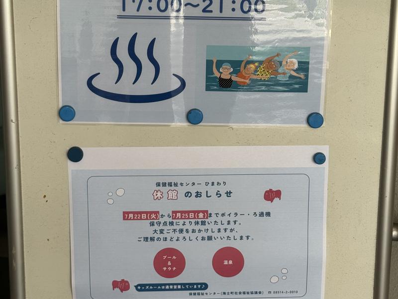 海士町社会福祉協議会(保健福祉センターひまわり) 写真ギャラリー1