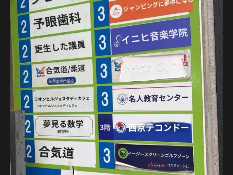 名人サウナ サウナは地下にある
