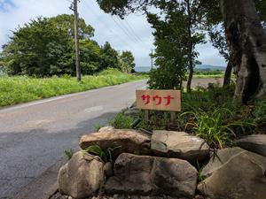 タノサウナ 写真