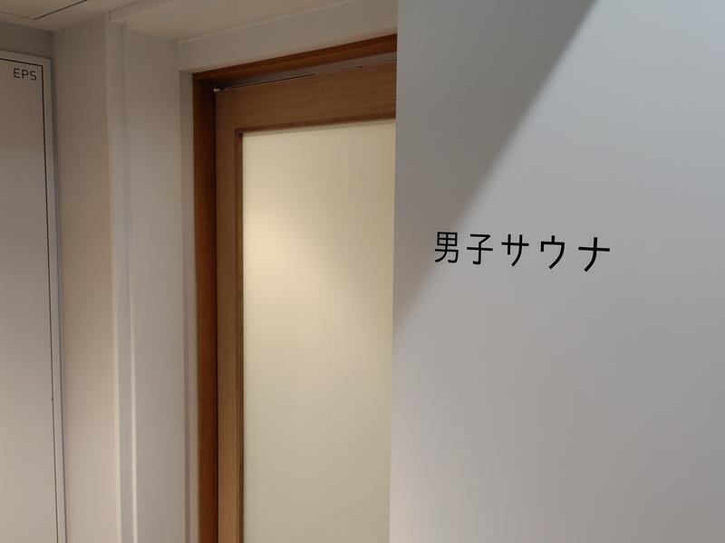 東京都渋谷区立二の平渋谷荘 男子サウナ入口