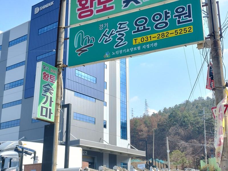 スプソクスッカマ(森の中のスッカマ) 写真