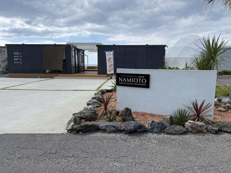 ナミオトテラスリゾート鹿児島 写真