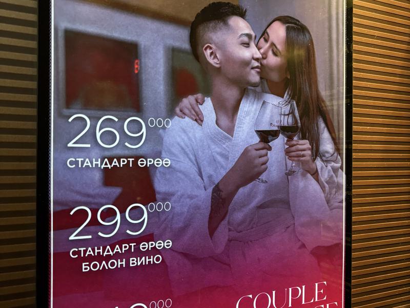 Рамада Улаанбаатар зочид буудал 写真ギャラリー1