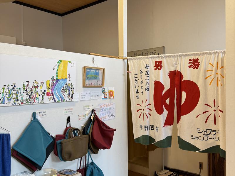 寺井湯 営業時間('20.10.3時点)