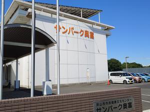 狭山市市民健康文化センター サンパーク奥富 写真