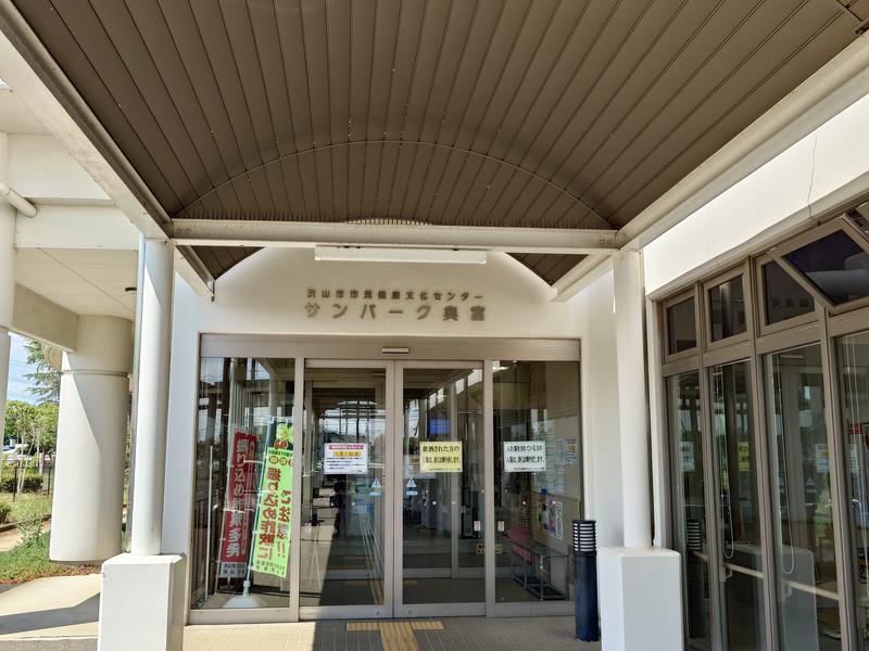 狭山市市民健康文化センター サンパーク奥富 写真ギャラリー1