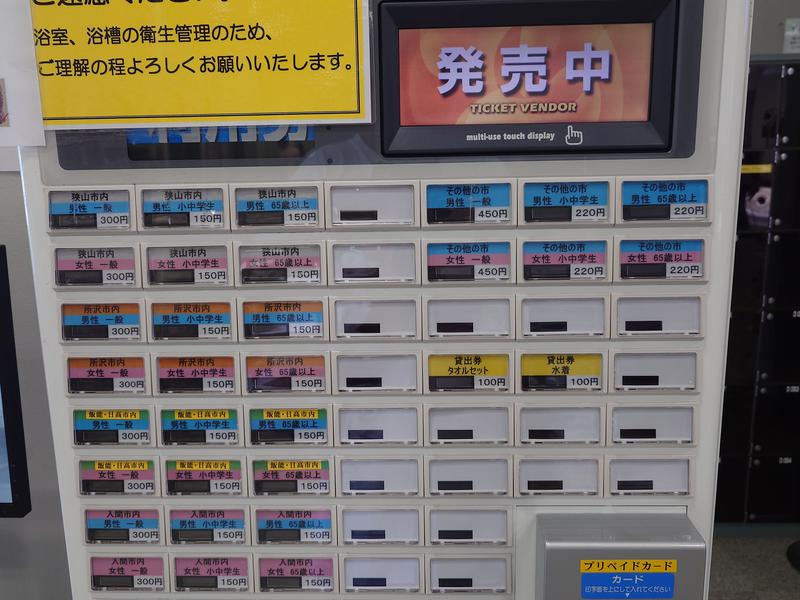 狭山市市民健康文化センター サンパーク奥富 写真ギャラリー4