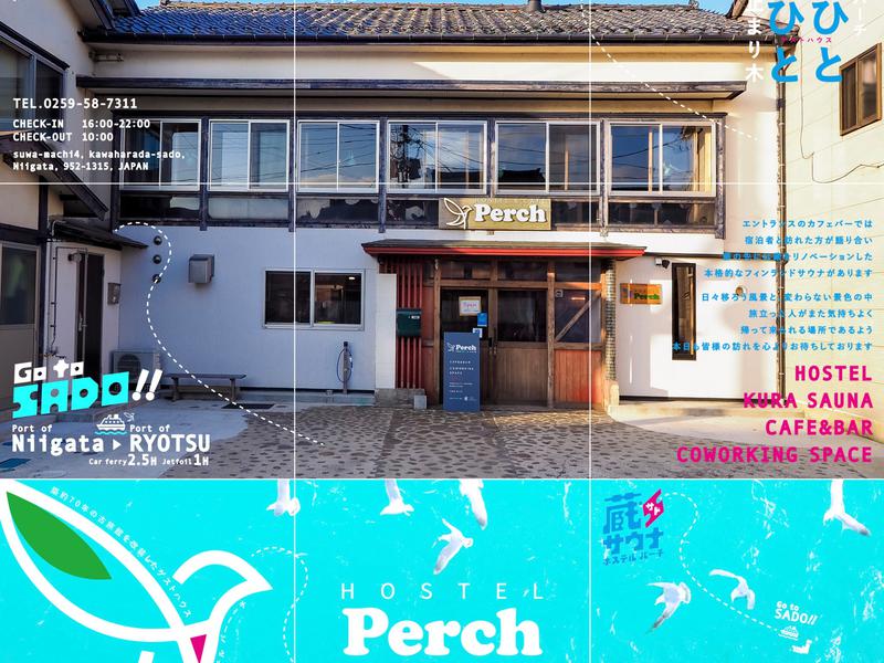 Hostel Perch (パーチ) 外観