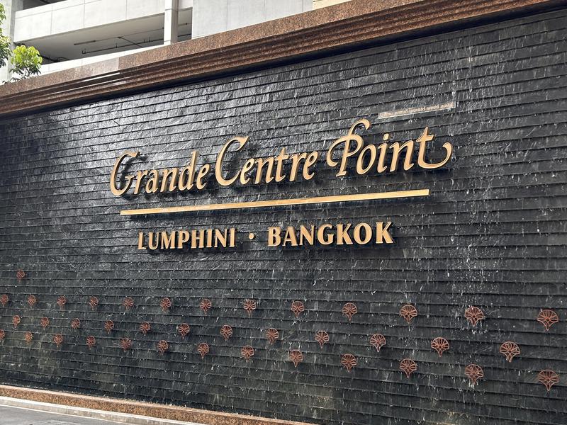 Grande Centre Point Lumphini 写真