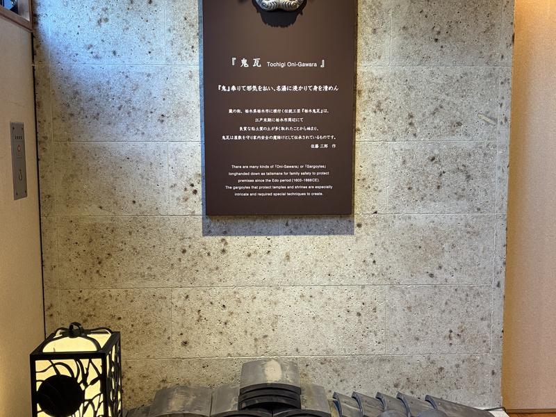 ほてる白河湯の蔵 写真ギャラリー1