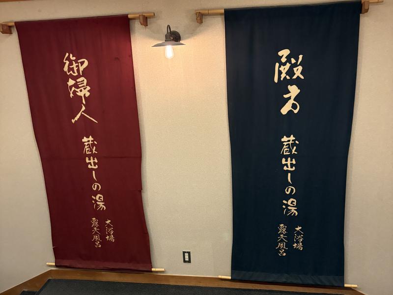 ほてる白河湯の蔵 写真ギャラリー2