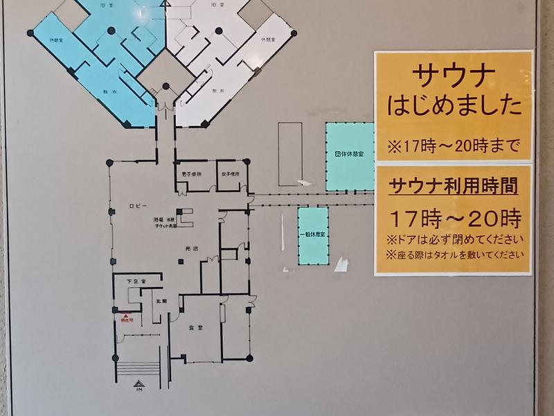 新庄山屋温泉 案内図