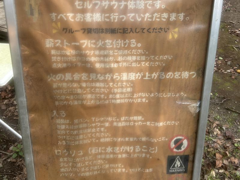 岩屋公園キャンプ場  みのむしサウナ 写真ギャラリー4