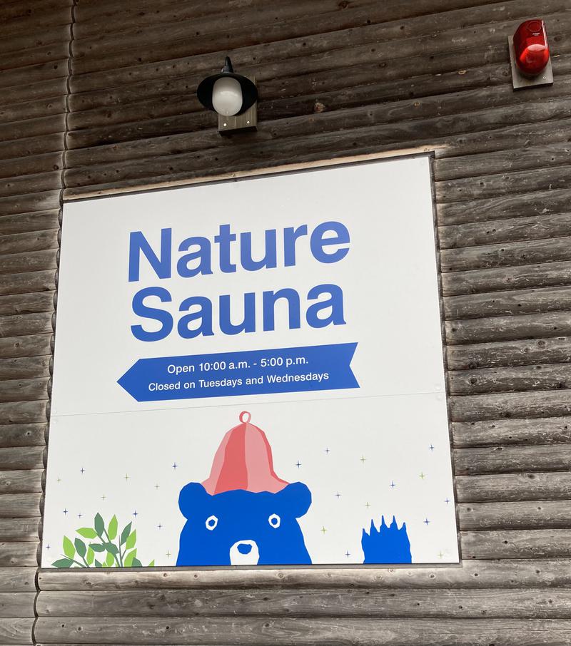 umiさんのNature Sauna(大山隠岐国立公園内・一向平キャンプ場)のサ活写真