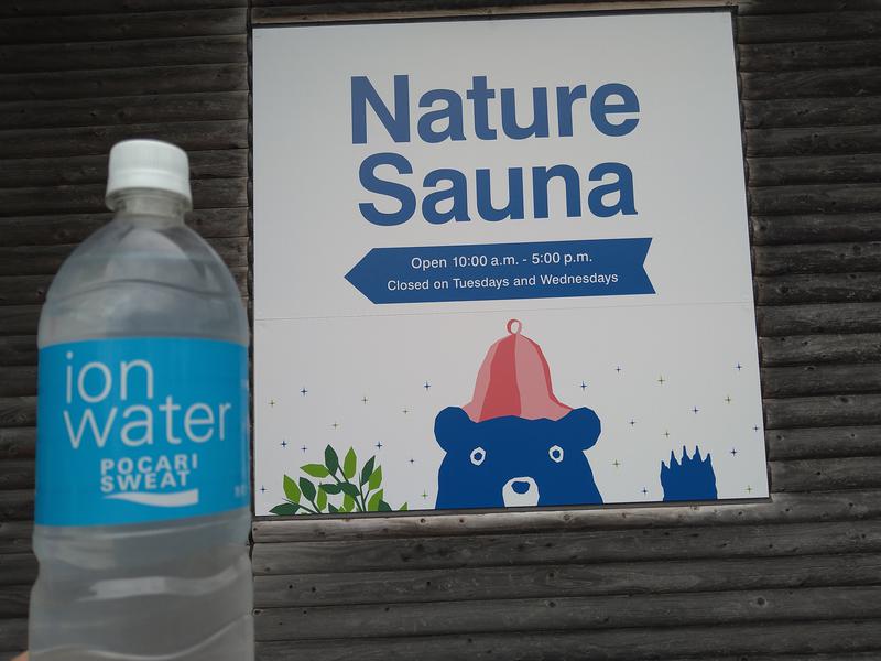 二代目蒸し師さんのNature Sauna(大山隠岐国立公園内・一向平キャンプ場)のサ活写真