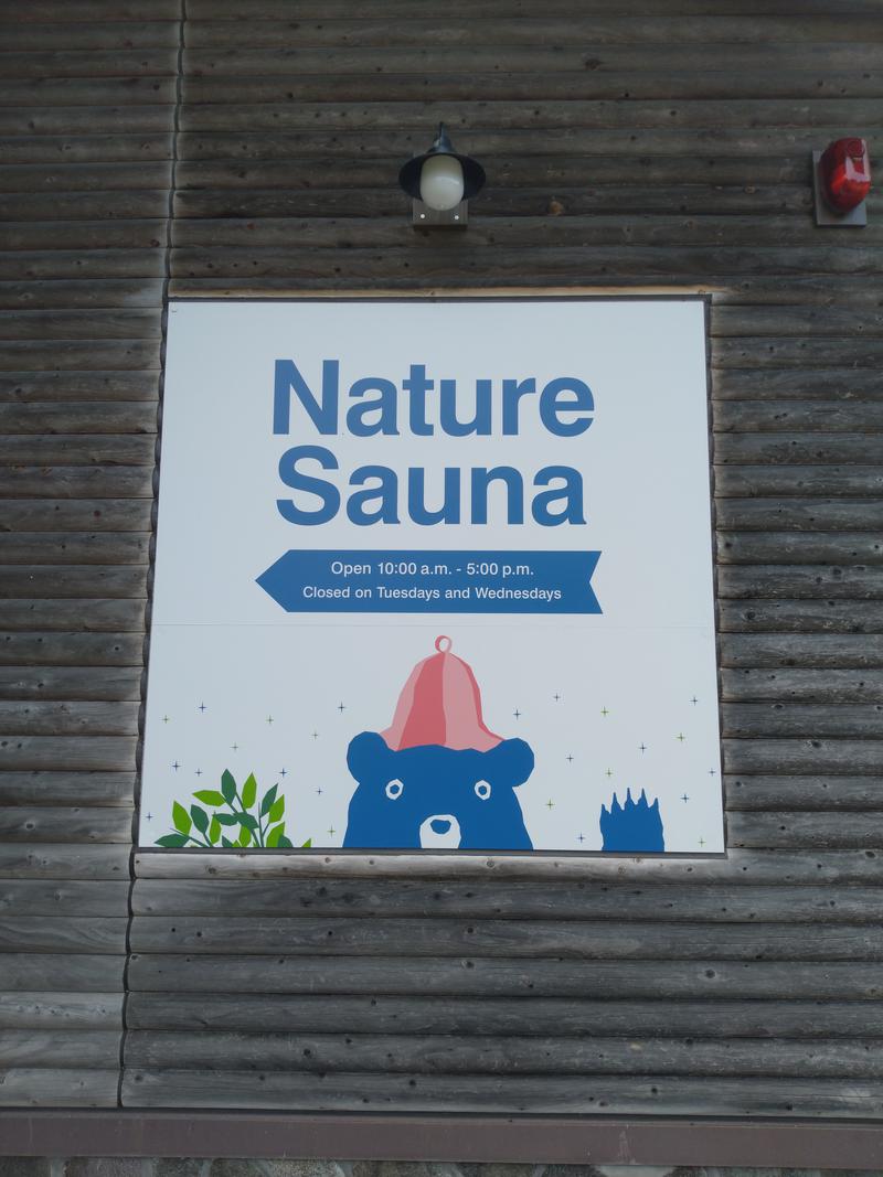 蒸しキチさんのNature Sauna(大山隠岐国立公園内・一向平キャンプ場)のサ活写真
