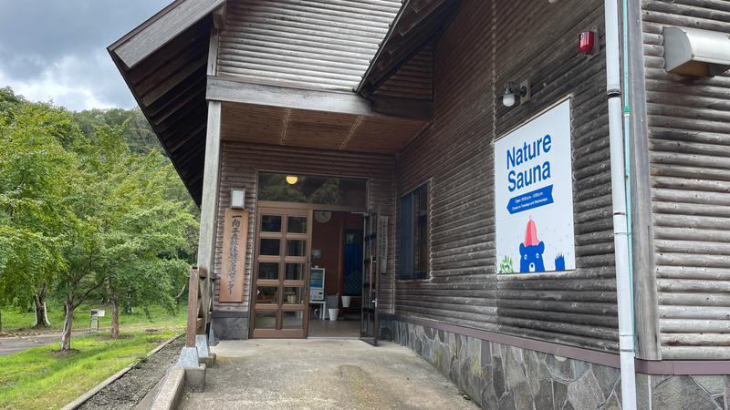 いけダンディさんのNature Sauna(大山隠岐国立公園内・一向平キャンプ場)のサ活写真